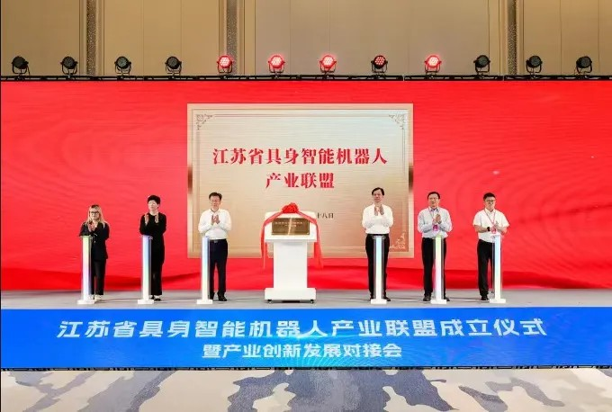 阿普奇加入江蘇省具身智能機器人聯盟