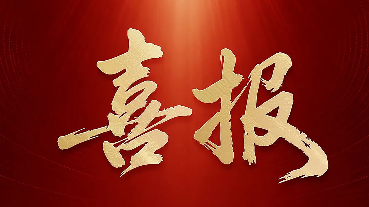 阿普奇成功入庫2026年相城區“苗圃”工程計劃