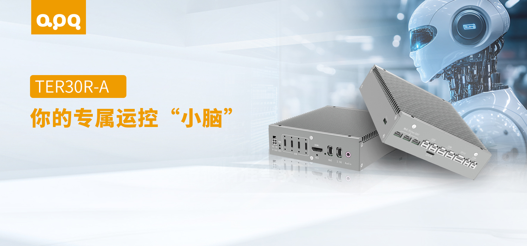 TER30R實現機器人空翻級性能