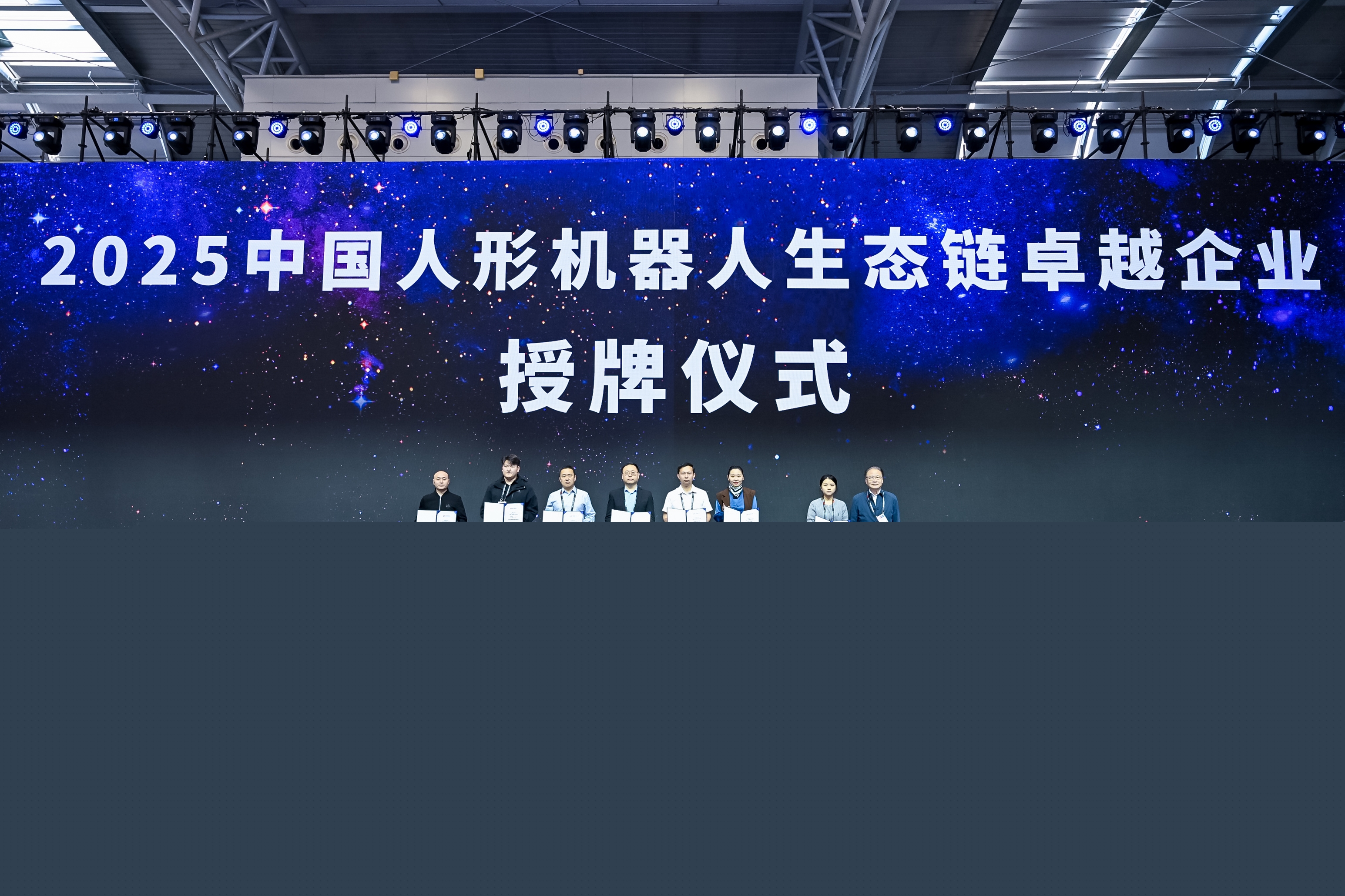 展會回顧 | 阿普奇獲”2025中國人形機器人生態鏈卓越企業生態鏈卓越企業”殊榮