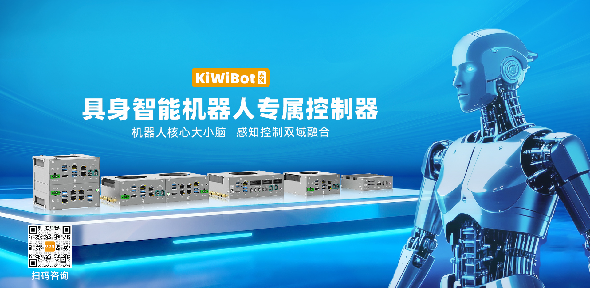 具身智能大小腦控制器
